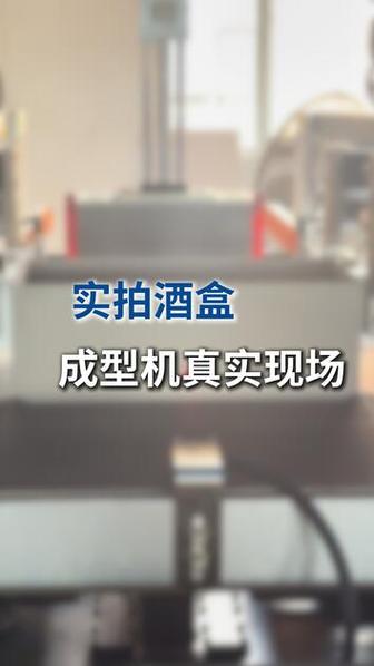 车间里的视觉叙事 天地盖成型机纪实摄影手记