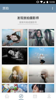 旅拍客户端v0.9.6安卓版评测 当易网出品，探索摄影摄像新体验