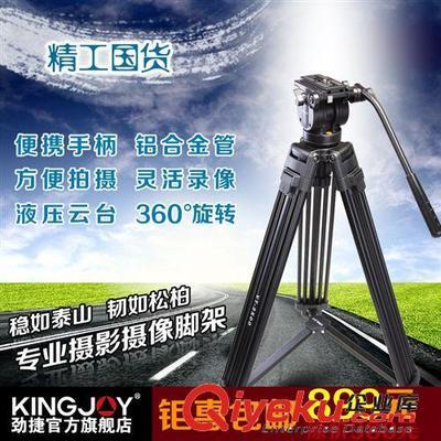 劲捷VT-2500专业摄像三脚架液压云台套装 中山市劲捷摄影器材为您提供稳定可靠的影像创作支持